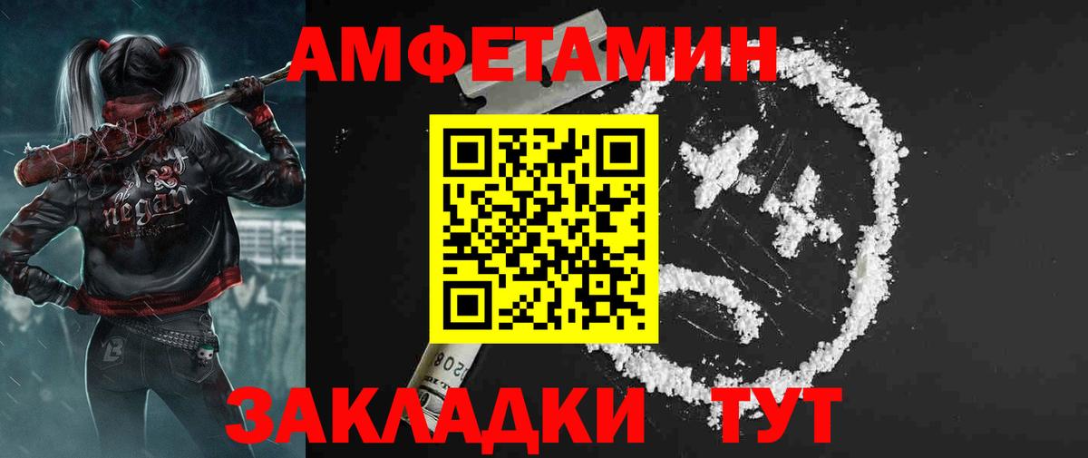 Амфетамин Розовый Узловая