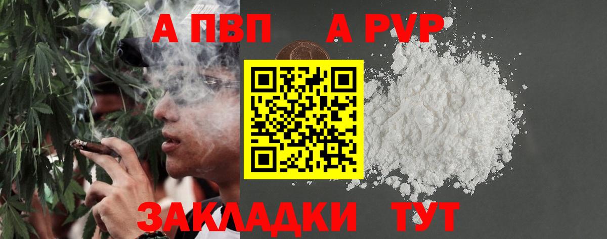 Узловая  Alpha PVP VHQ  Вход с VPN  A-PVP кристаллы 