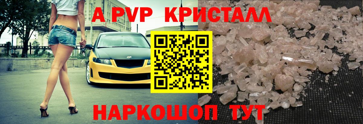 A-PVP мука Узловая