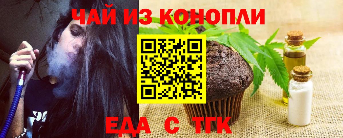 Cannafood марихуана  Вход с VPN  Узловая 
