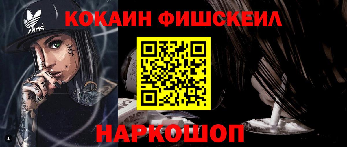 Cocaine VHQ  Вход с VPN  COCAIN Columbia  Узловая 