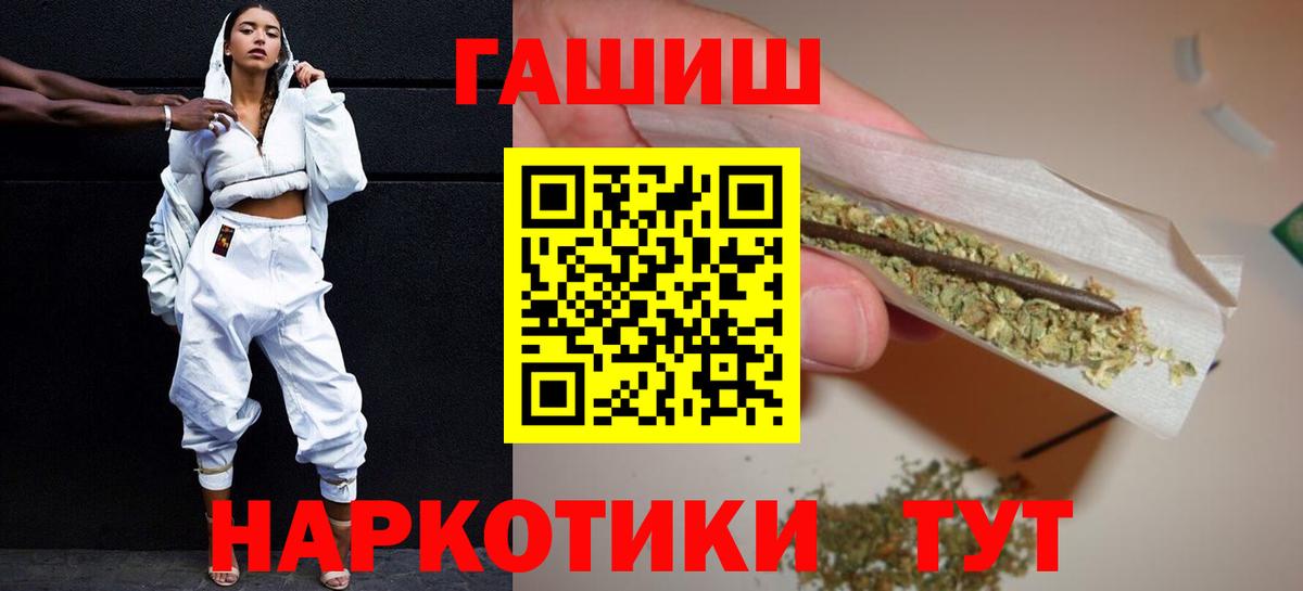 ГАШИШ 40% ТГК Узловая