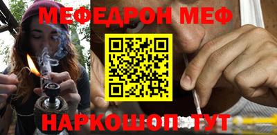 мефедрон VHQ Кунгур