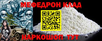 мефедрон VHQ Кунгур