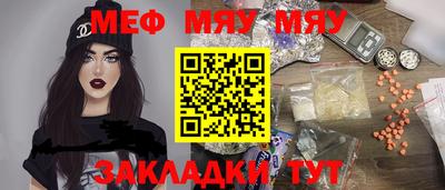 мефедрон VHQ Кунгур