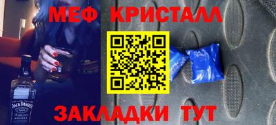 мефедрон Кулебаки