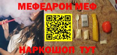 мефедрон VHQ Кунгур
