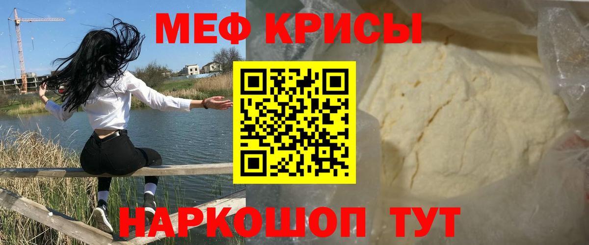 Узловая  МЯУ-МЯУ 4 MMC  МЯУ-МЯУ  Меф mephedrone  Вход с VPN 