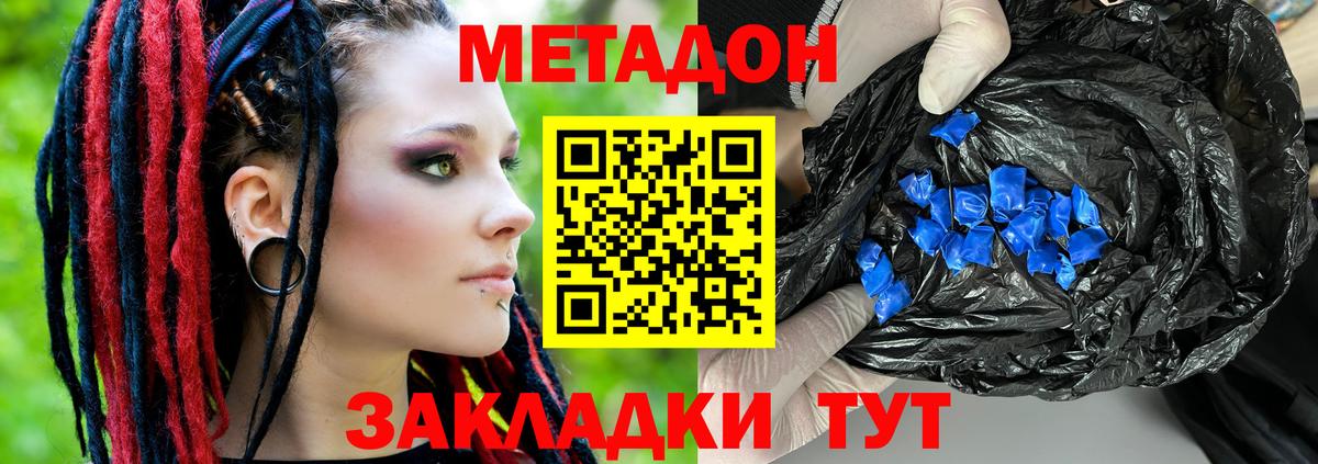 Узловая  МЕТАДОН VHQ  Вход с VPN 
