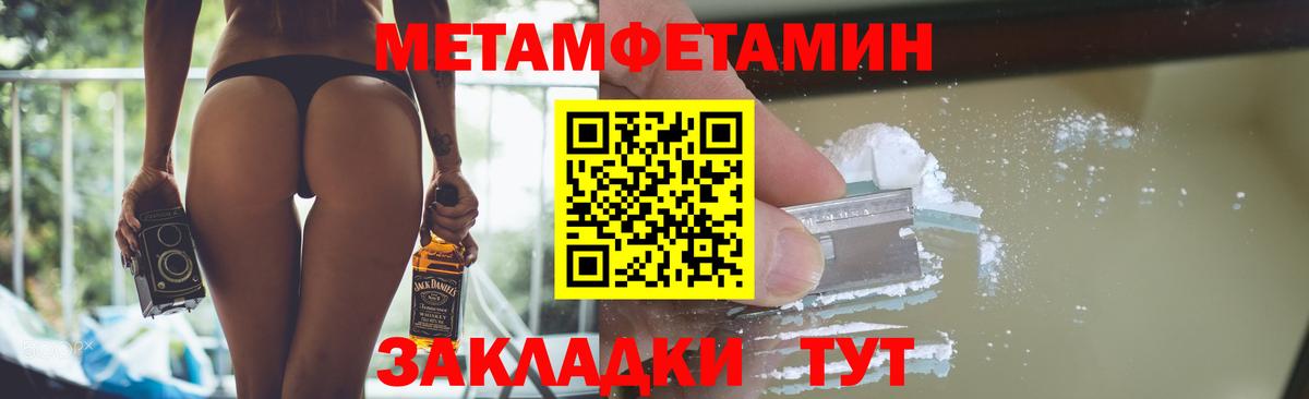 Узловая  МЕТАМФЕТАМИН витя  Вход с VPN 